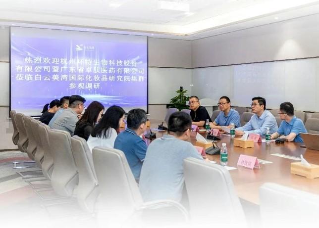 环特生物董事长汤珣及执行总经理张勇考察白云美湾国际化妆品研究院集群